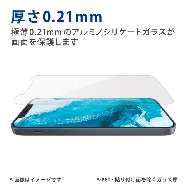 【iPhone13/13 Pro フィルム】ガラスフィルム/ゴリラ/0.21mm/ブルーライトカットサブ画像