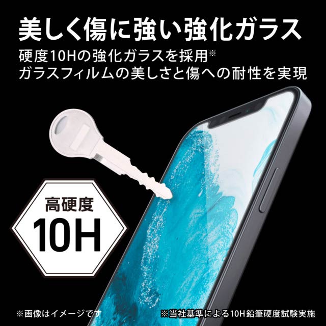 【iPhone13 mini フィルム】ガラスフィルム/フレーム付き/ブルーライトカットサブ画像