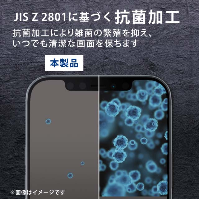 【iPhone13/13 Pro フィルム】ガラスフィルム/フレーム付き/抗菌goods_nameサブ画像