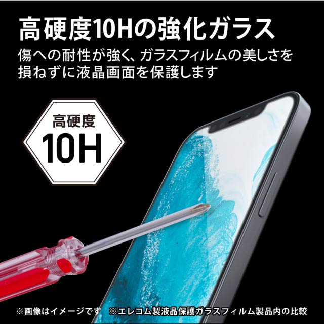 【iPhone13/13 Pro フィルム】ガラスフィルム/カバー率99％/超強化goods_nameサブ画像