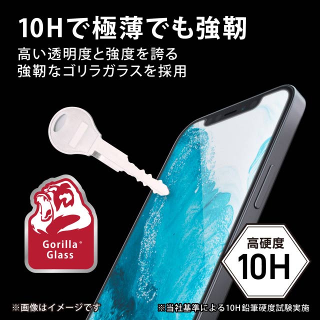 【iPhone13 mini フィルム】ガラスフィルム/カバー率99％/ゴリラ/0.21mm/ブルーライトカットサブ画像