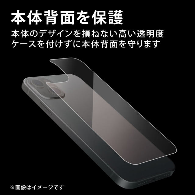 【iPhone13 mini フィルム】背面用ガラスフィルム/0.33mm/クリアサブ画像