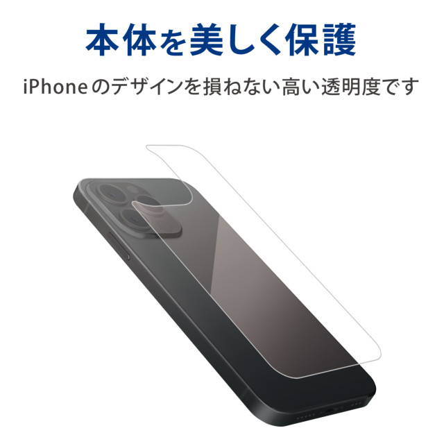 【iPhone13 Pro フィルム】背面用ガラスフィルム/0.33mm/クリアgoods_nameサブ画像