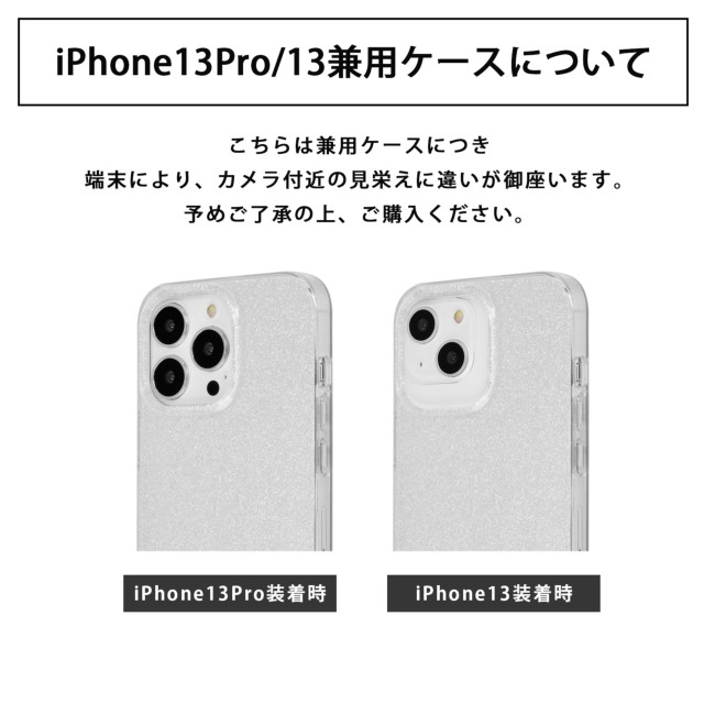 【iPhone13/13 Pro ケース】ROYAL PARTY TPUグリッターケース (シルバー)goods_nameサブ画像