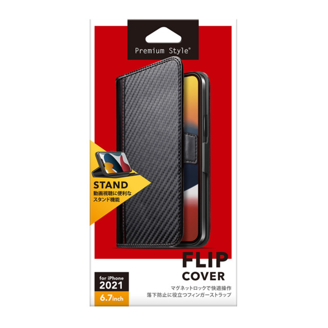 【iPhone13 Pro Max ケース】フリップカバー (カーボン調ブラック)サブ画像