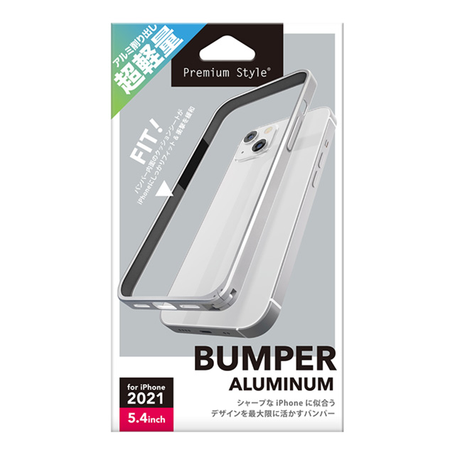 【iPhone13 mini ケース】アルミバンパー (シルバー)goods_nameサブ画像