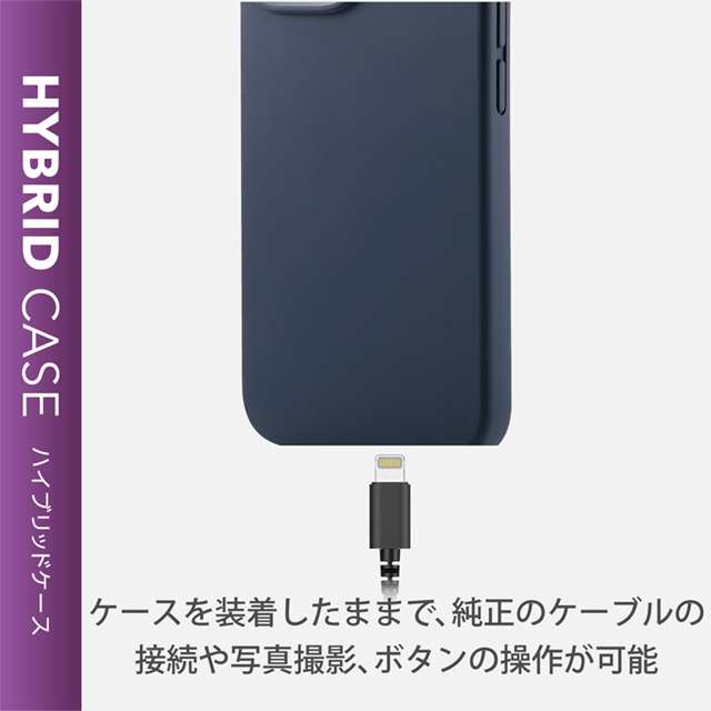 【iPhone13 mini ケース】ハイブリッドケース シリコン カラータイプ (ネイビー)goods_nameサブ画像