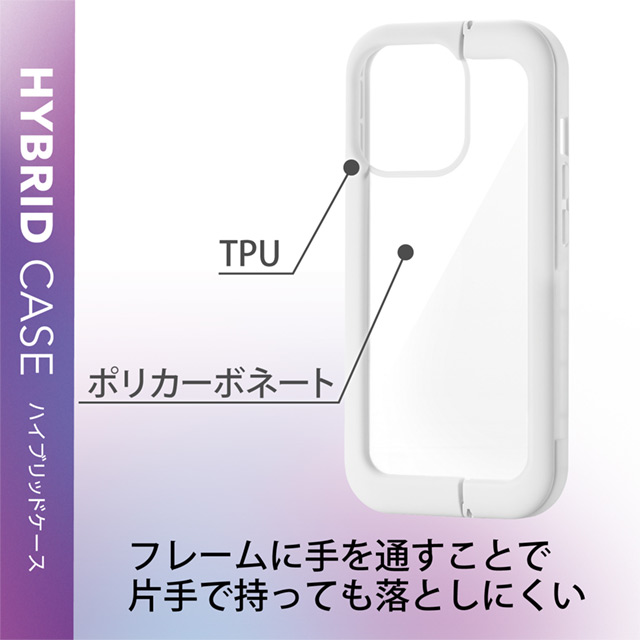 【iPhone13 Pro ケース】ハイブリッドケース スタンド機能付き (ホワイト)サブ画像