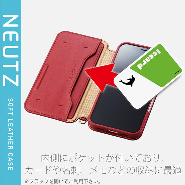 【iPhone13 mini ケース】レザーケース/手帳型/NEUTZ/磁石付き (レッド)goods_nameサブ画像