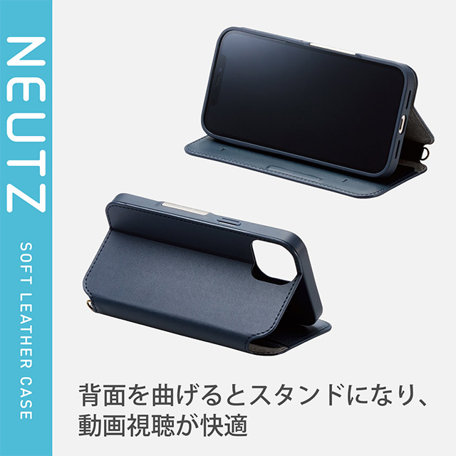 【iPhone13 ケース】レザーケース/手帳型/NEUTZ/磁石付き (ネイビー)