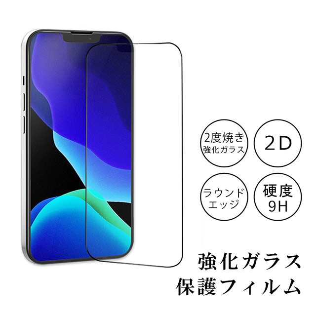 【iPhone13/13 Pro フィルム】Entire view 特殊強化処理 強化 ガラス構造 保護フィルム (clear)サブ画像
