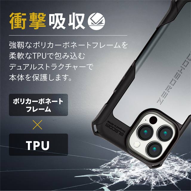 【iPhone13 Pro ケース】ハイブリッドケース/ZEROSHOCK (シルバー)サブ画像