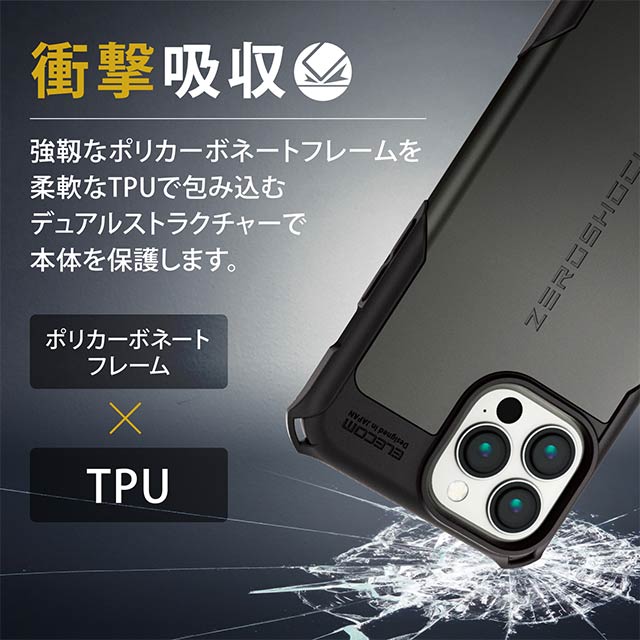 【iPhone13 Pro Max ケース】ハイブリッドケース/ZEROSHOCK (ガンメタリック)