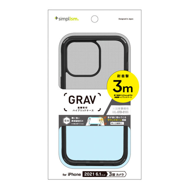 【iPhone13 Pro ケース】[GRAV] 衝撃吸収 ハイブリッドケース (ブラック)goods_nameサブ画像