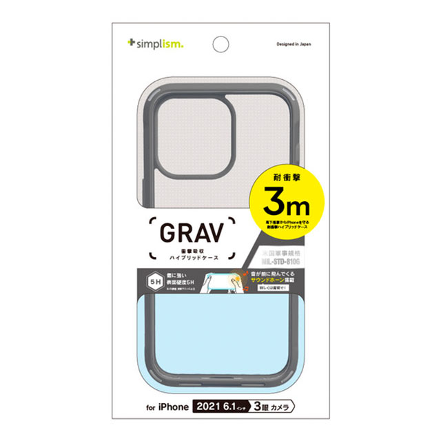 【iPhone13 Pro ケース】[GRAV] 衝撃吸収 ハイブリッドケース (グレー)goods_nameサブ画像