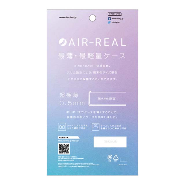 【iPhone13 mini ケース】[AIR-REAL] 超極薄軽量ケース (フロステッドホワイト)サブ画像