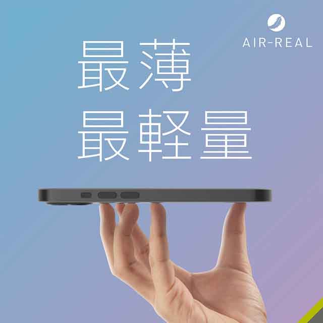 【iPhone13 mini ケース】[AIR-REAL] 超極薄軽量ケース (フロステッドブラック)サブ画像