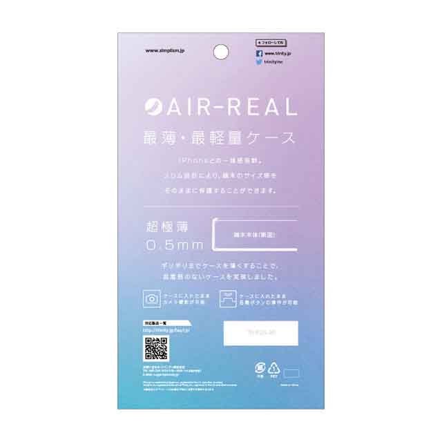 【iPhone13 mini ケース】[AIR-REAL] 超極薄軽量ケース (フロステッドブラック)サブ画像