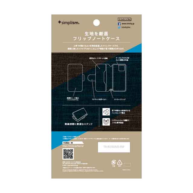 【iPhone13 Pro ケース】[FlipNote] 耐衝撃フリップノートケース (メランジブラック)サブ画像