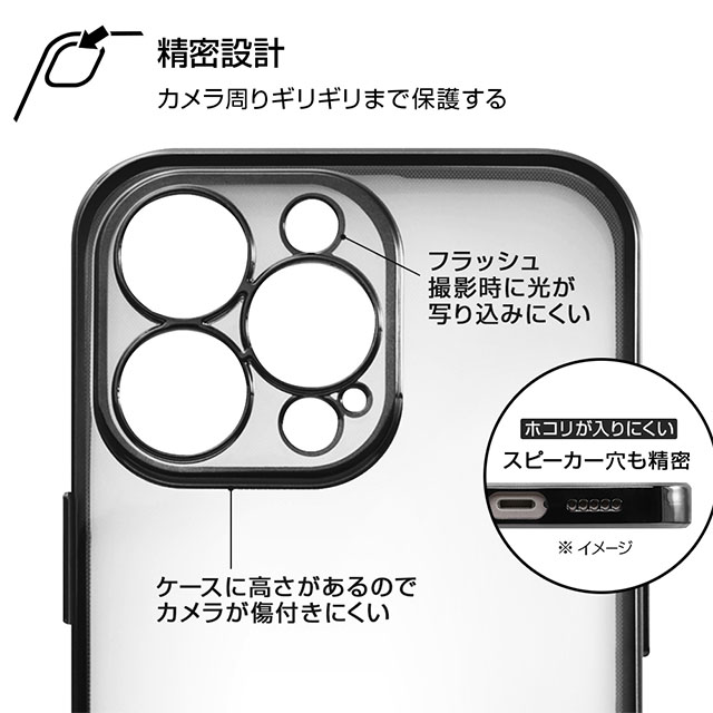 【iPhone13 Pro ケース】Perfect Fit メタリックケース (ブラック)サブ画像