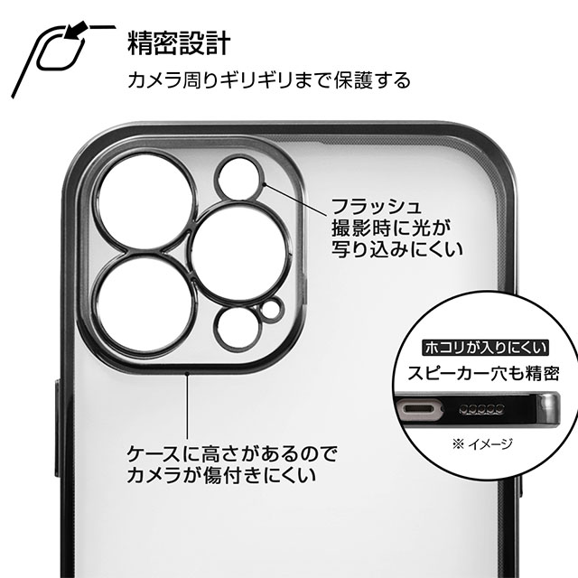 【iPhone13 Pro Max ケース】Perfect Fit メタリックケース (シルバー)サブ画像