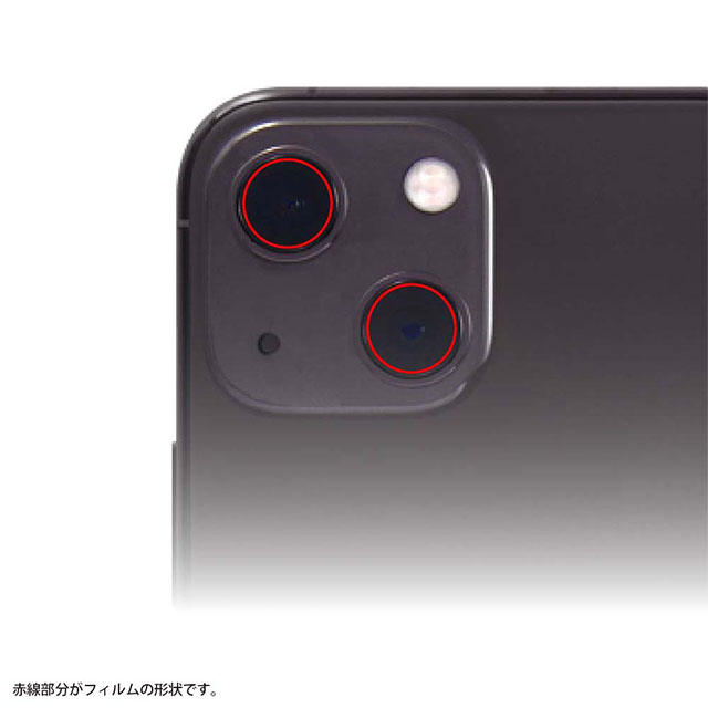 【iPhone13 mini/13 フィルム】フィルム 10H カメラレンズ 2セット入りサブ画像