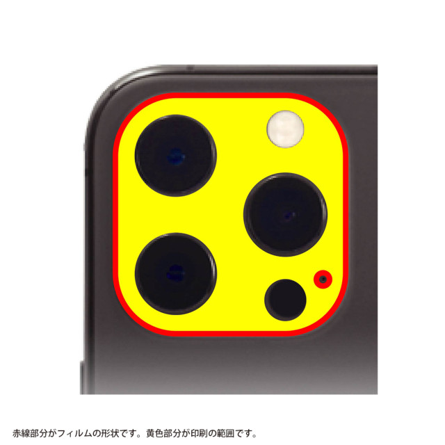 【iPhone13 Pro/13 Pro Max フィルム】ガラスフィルム カメラ 10H eyes (ブラック)goods_nameサブ画像