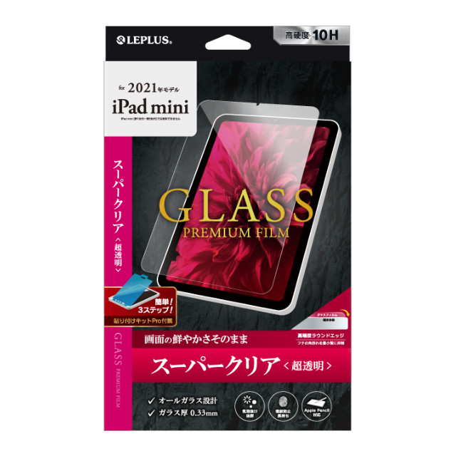 【iPad mini(8.3inch)(第6世代) フィルム】ガラスフィルム「GLASS PREMIUM FILM」 スタンダードサイズ (スーパークリア)goods_nameサブ画像