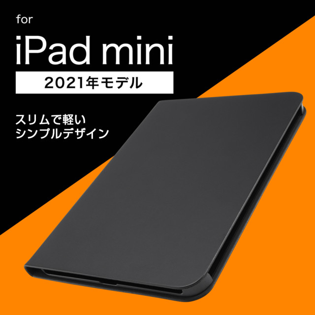 【iPad mini(8.3inch)(第6世代) ケース】レザーケース スタンド機能付き (ブラック)goods_nameサブ画像