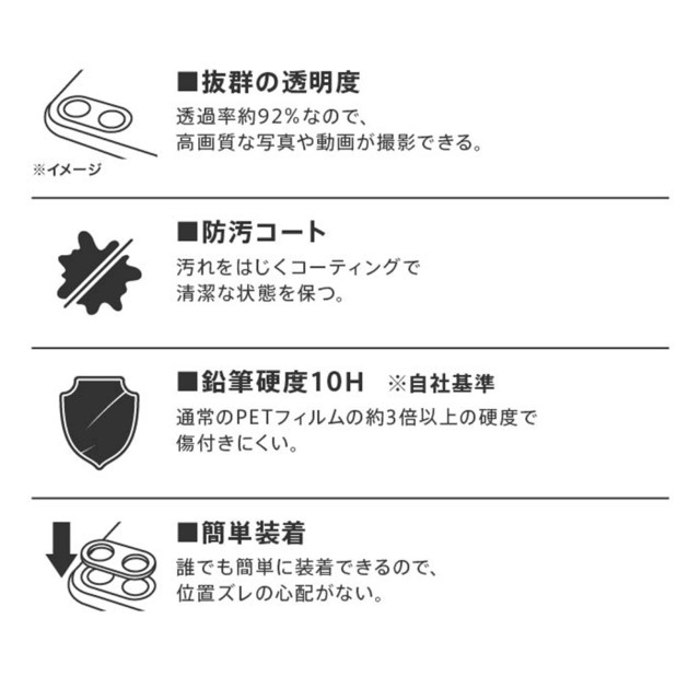 【iPhone13 Pro/13 Pro Max フィルム】カメラガラスフィルム 10H 3眼モデル (クリア)goods_nameサブ画像