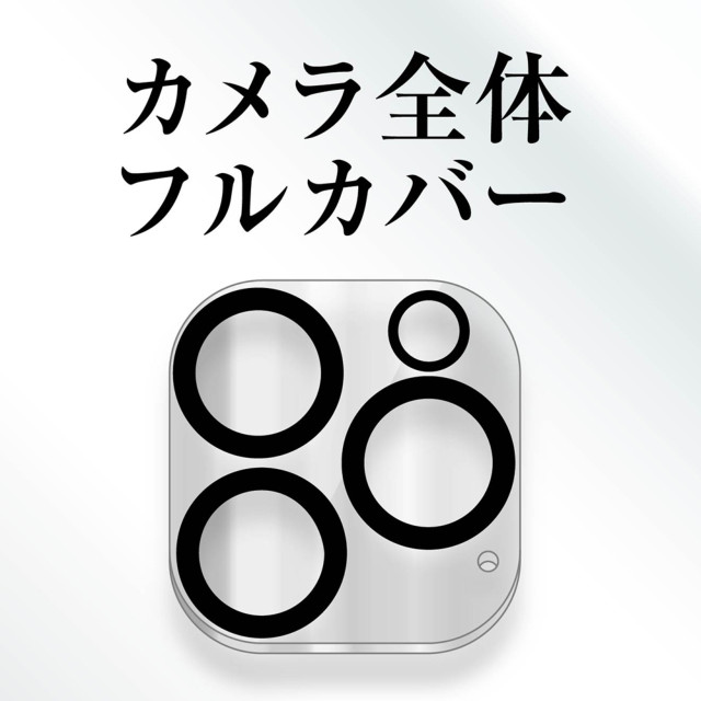 【iPhone13 Pro/13 Pro Max フィルム】カメラガラスフィルム 10H 3眼モデル (ブラック)サブ画像