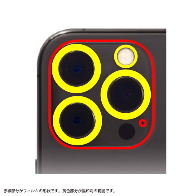 【iPhone13 Pro/13 Pro Max フィルム】カメラガラスフィルム 10H 3眼モデル (ブラック)goods_nameサブ画像