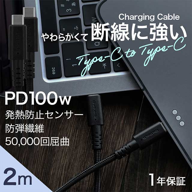 最大100W(20V/5A) PD対応 やわらかくて断線に強い USB Type-C to C 充電＆データ転送ケーブル OWL-CBKGPCCシリーズ (2m/ブラック)サブ画像