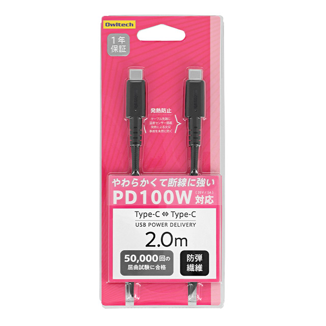 最大100W(20V/5A) PD対応 やわらかくて断線に強い USB Type-C to C 充電＆データ転送ケーブル OWL-CBKGPCCシリーズ (2m/ブラック)goods_nameサブ画像