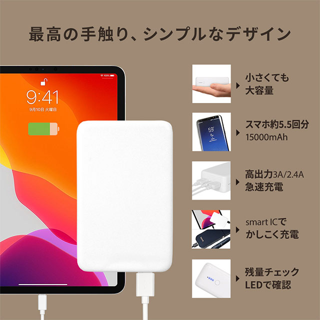 最大3A入出力に対応のUSB Type-C ×1ポートとUSB Type-A×2ポート 15,000mAh モバイルバッテリー (ホワイト)