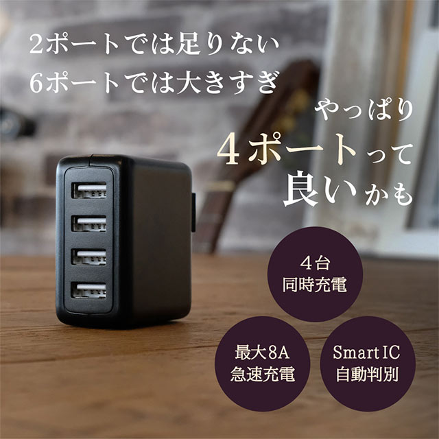 合計最大出力40W 8A かしこく充電 USB Type-A×4ポート AC充電器 OWL-AC40U4シリーズ (ブラック)goods_nameサブ画像