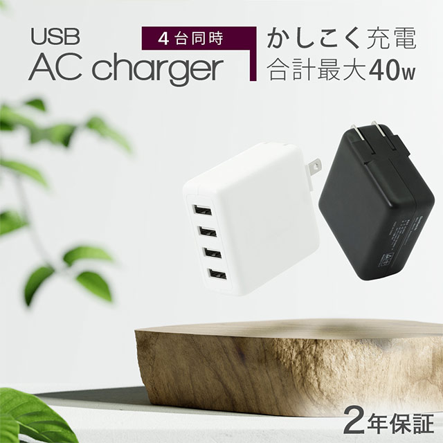 合計最大出力40W 8A かしこく充電 USB Type-A×4ポート AC充電器 OWL-AC40U4シリーズ (ブラック)サブ画像