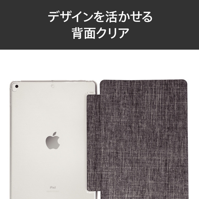 【iPad(10.2inch)(第9/8/7世代)/ Air(10.5inch)(第3世代)/Pro(10.5inch) ケース】背面クリア フリップシェルケース (メランジグレー)goods_nameサブ画像