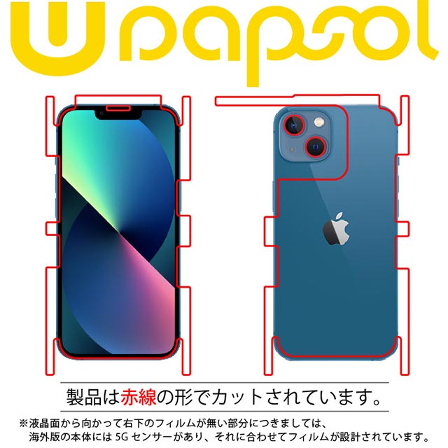 【iPhone13/13 Pro フィルム】Wrapsol 液晶面～側面＋背面～側面＋カメラレンズ ULTRA 衝撃吸収保護フィルムサブ画像