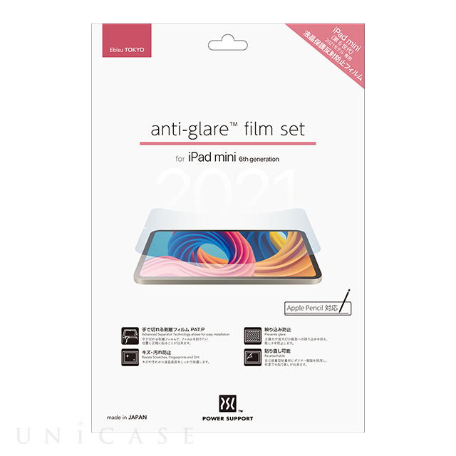 【iPad mini(8.3inch)(第6世代) フィルム】anti-glare film set