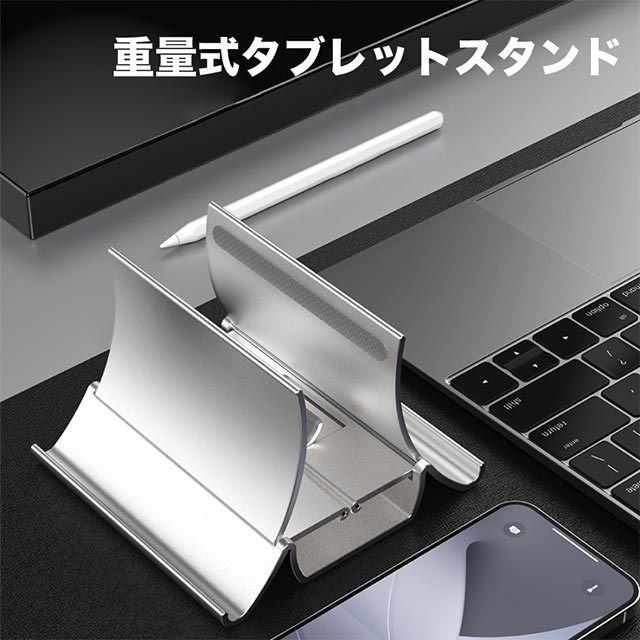 重力式タブレットスタンドサブ画像