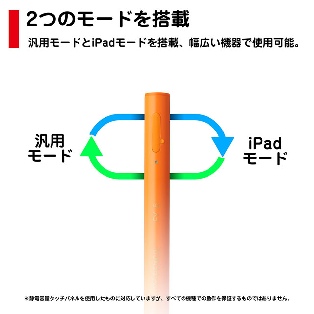 ACTIVE STYLUS タッチペン (だいだいいろ)サブ画像