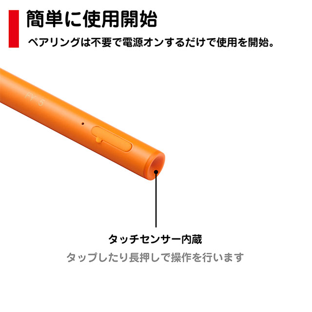 ACTIVE STYLUS タッチペン (だいだいいろ)サブ画像