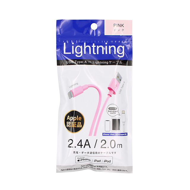 Lightningケーブル 2.0m ピンクgoods_nameサブ画像