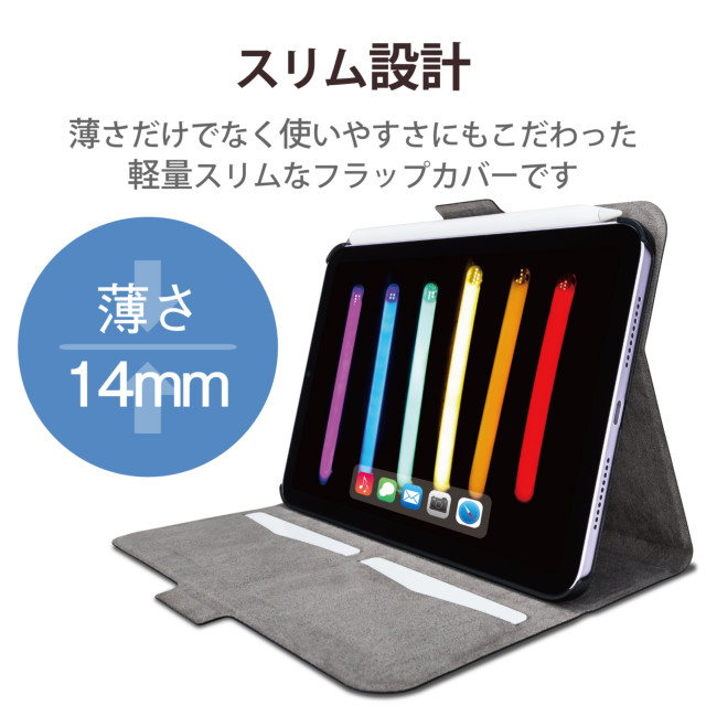 【iPad mini(8.3inch)(第6世代) ケース】フラップカバー ソフトレザー フリーアングル スリープ対応 (ブラック)サブ画像