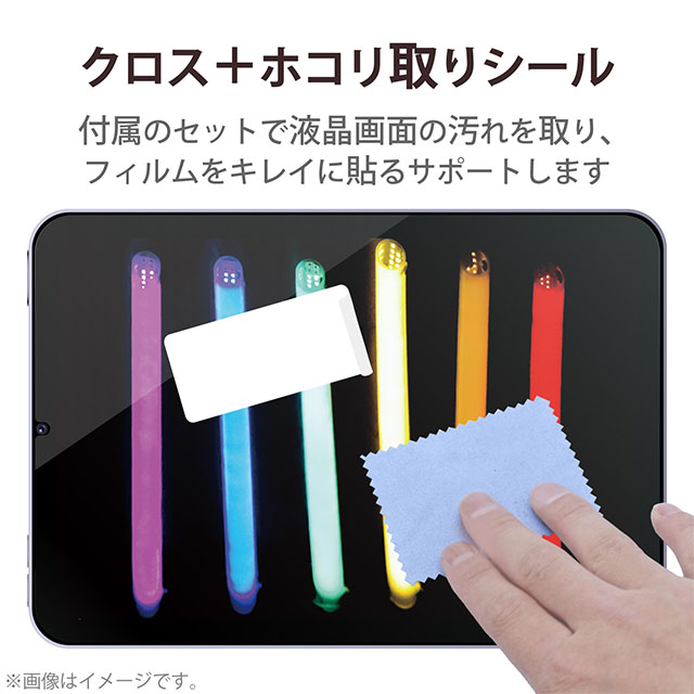 【iPad mini(8.3inch)(第6世代) フィルム】保護フィルム ブルーライトカット 高透明goods_nameサブ画像