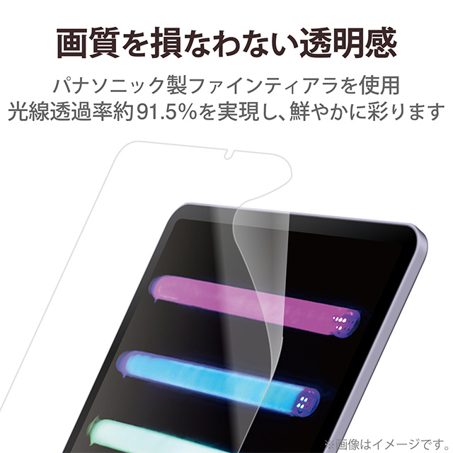 【iPad mini(8.3inch)(第6世代) フィルム】保護フィルム 超透明 ファインティアラ(耐擦傷)goods_nameサブ画像