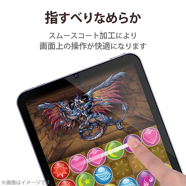 【iPad mini(8.3inch)(第6世代) フィルム】保護フィルム 超透明 ファインティアラ(耐擦傷)goods_nameサブ画像