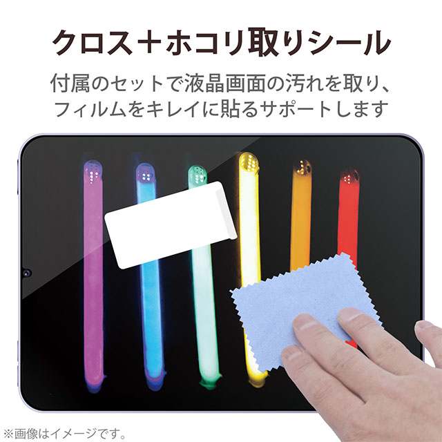 【iPad mini(8.3inch)(第6世代) フィルム】保護フィルム 超透明 ファインティアラ(耐擦傷)goods_nameサブ画像