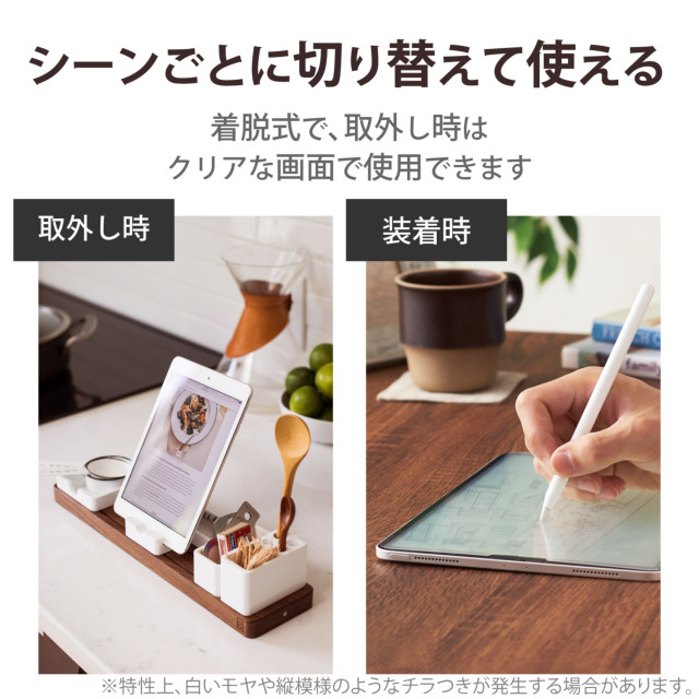 【iPad mini(8.3inch)(第6世代) フィルム】保護フィルム ペーパーライク 反射防止 上質紙タイプ 着脱式goods_nameサブ画像